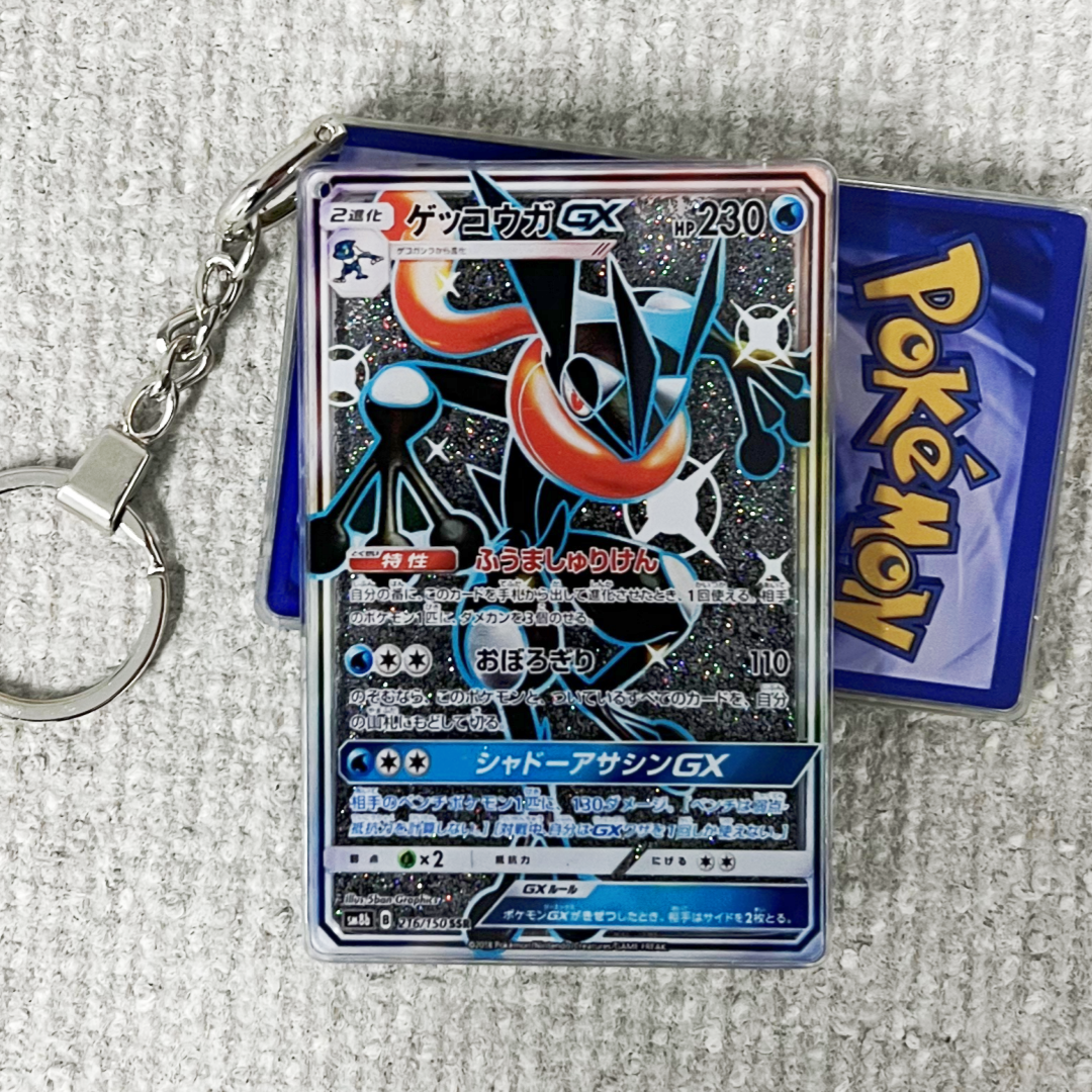 Greninja-GX Card Quicksand Keychain